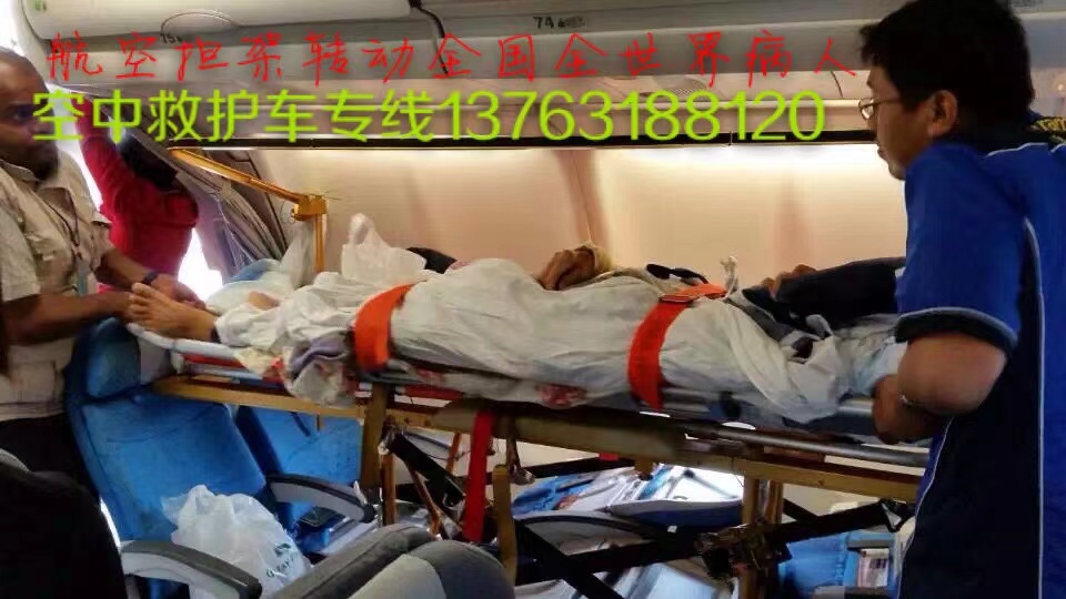 明水县跨国医疗包机、航空担架